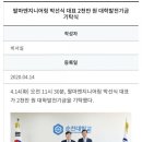 팔마엔지니어링