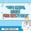 팜팜약국 이미지