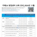 카페24 창업센터 부산대연점