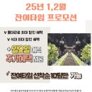 타임파크 이미지