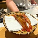[창원] 사림동 스시오마카세 스시예담 디너코스 후기