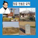 전봉준 고택 이미지