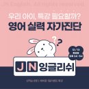 예비중 영어 자가진단+선착순 1일 문법 특강 안내 이미지