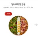 [잠실새내 샐러디] 메뉴 추천/칠리 베이컨 웜볼(주문방법)