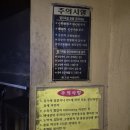 용인한증막 이미지