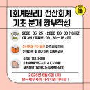 성원회계컴퓨터학원
