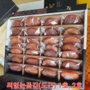 씨없는곶감마을 | 상주곶감직거래, 씨없는 꽃감 대봉 맛있는 반건시농장 명품 고급 곶감선물세트 추천 ~