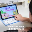 해법영어논술우등생셀파학원 | 초등영어학습지 영어단어 외우기 밀크티 초등 덕분에
