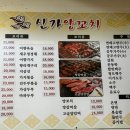 신가양꼬치 이미지