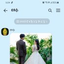 지기님 딸(이 화미) 결혼을 축하해 주세요 이미지