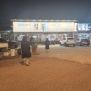 월류식당