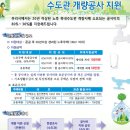 인천계량공사 이미지