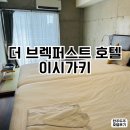 훼미리마트주차장 | 이시가키 시내랑 가까운 숙소 추천 │ 더 브렉퍼스트 호텔 포르토, 연박에 좋은 콘도동 후기