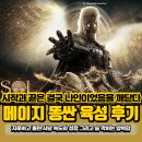 노다지pc | 솔 인챈트 메이지 육성 피똥 싼 후기와 '나인'의 숨 막히는 압박감!