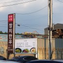 장지9길 이미지