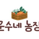 문수농장 이미지