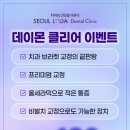 서울루다치과의원 이미지
