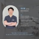 푸른감(푸른感) | [공지] 강남 임플란트 세미나 패컬티 참여: 더 안전한 GBR 수술법을 공유하다. 늘푸른치과 정상봉 원장