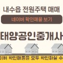 태양 공인중개사 사무소 이미지