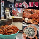 홍게랑 대게랑 | 마산 홍게 무한리필 맛집 | 붉은대게 일번지 내돈내산 솔직 후기