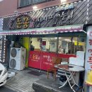 돈몽가 | [마산 구암동 맛집] 고소한 삼겹살이 매력적인 돈몽가