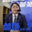 야구&게임 | 불꽃야구 5회, 퍼펙트 게임 대기록! 시청자 반응·후기 총정리…이번에도 영상 삭제될까?