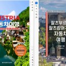 여행책은 왜 개정판을 내는가