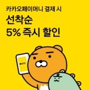 카카오마트 이미지