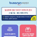 부산진구-19 이미지