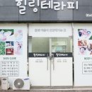 힐링에스테틱 네이버블로그