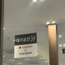 일월카서비스 | 국수 본점 대기/ 제주 장수렌터카 장수렌트카 추천/ 애월 시소 카이막 후기 / 대한항공 KE1031(김포...