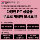 알로하피트니스 경산무학점 이미지