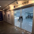 탑수학학원 - 하남시 미사강변대로 84 | 탑수학학원