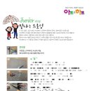 아트앤키즈 이미지