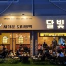 달빛맥주영월점