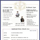 서울중앙음악학원