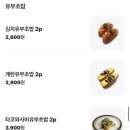 무모한초밥군산대점
