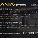 카니아모터스 이미지