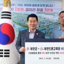 부안드론교육원