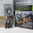 K&P 태권도장 | 대구가성비컴퓨터 13400F + 5060Ti 16GB 나도 이제 풀옵션으로 돌린다!