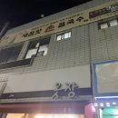 새참손칼국수 이미지