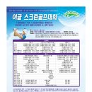 이글스크린골프 이미지