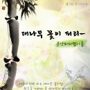 국립중앙극장 달오름극장 이미지