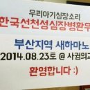 새하마노