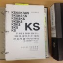 KS관리 이미지