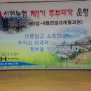 신현농업협동조합 이미지
