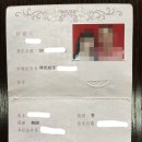 한중국제행정사 이미지