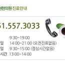 보현한의원 이미지