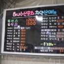 하나횟집 - 여수시 대치3길 5-6 | 하나횟집