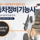 유명자동차정비 이미지